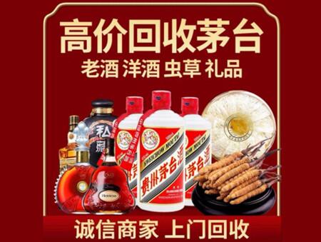 诚信的宜州烟酒回收店